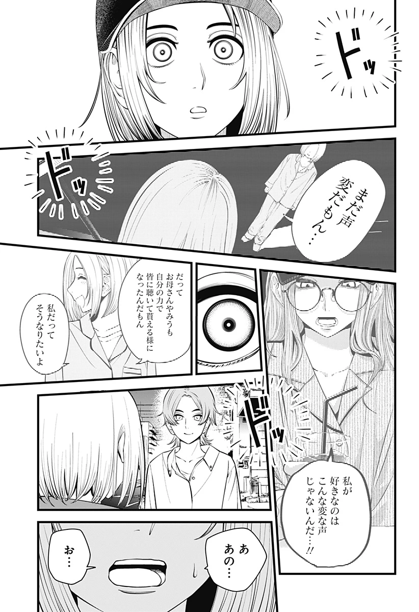 Beat & Motion 第33話 - 7