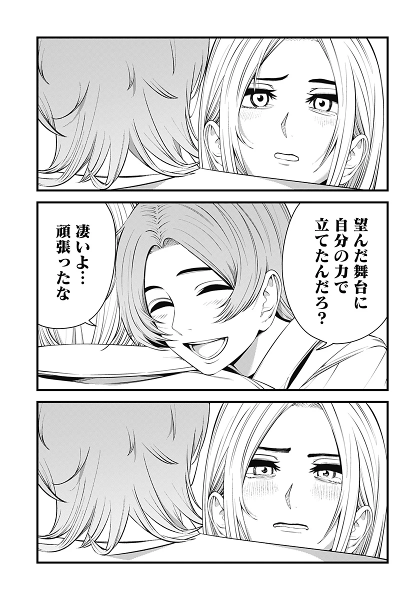 Beat & Motion 第33話 - 9