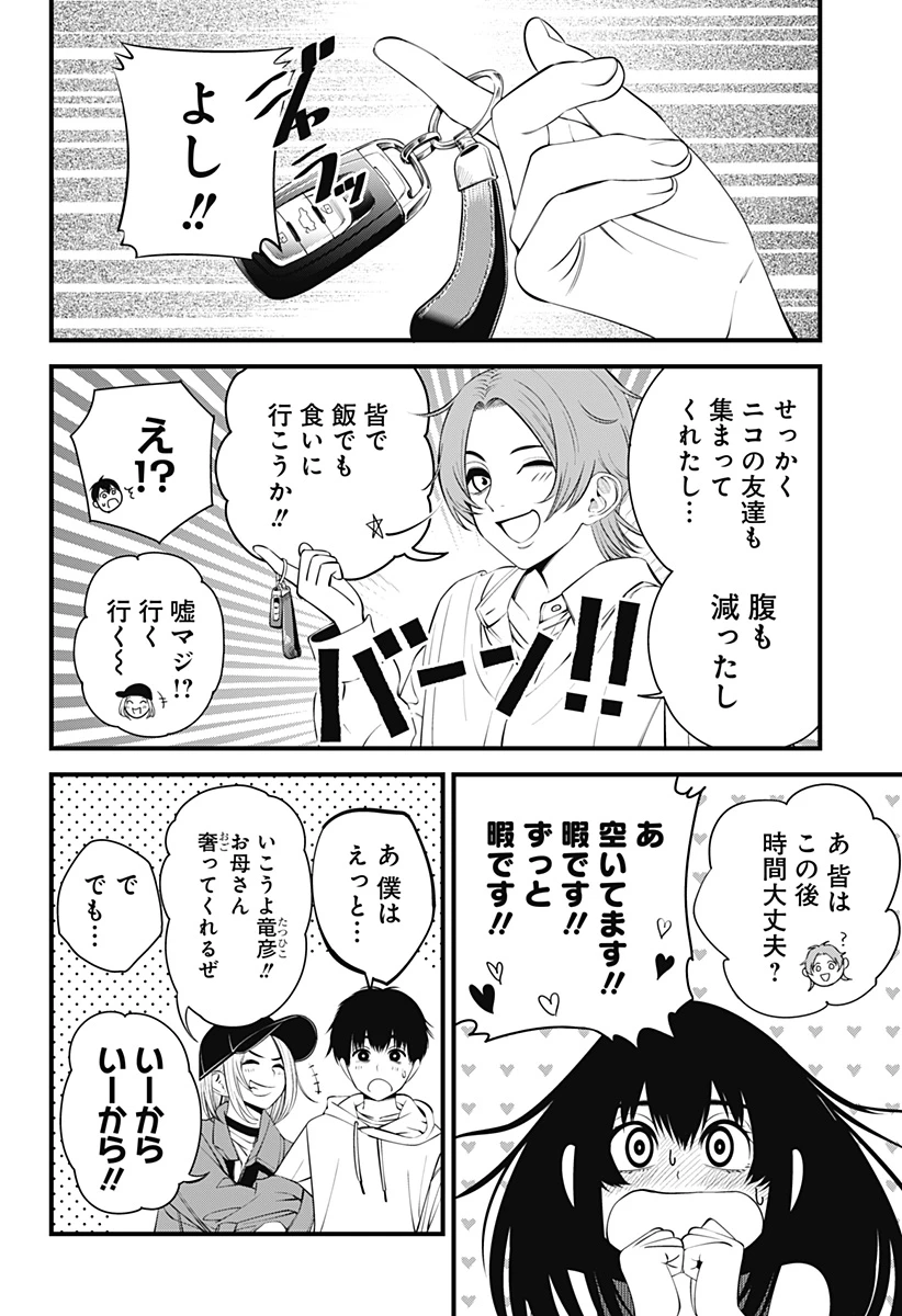 Beat & Motion 第33話 - 16
