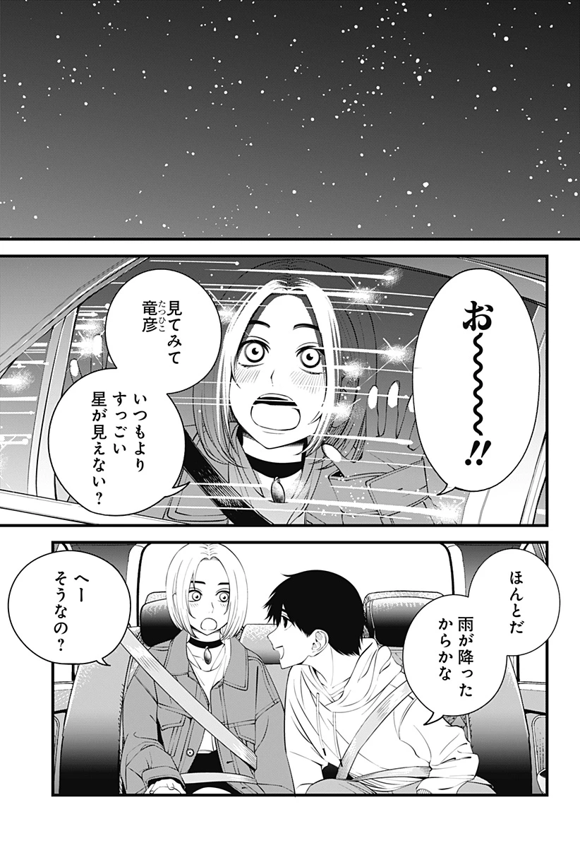Beat & Motion 第33話 - 19