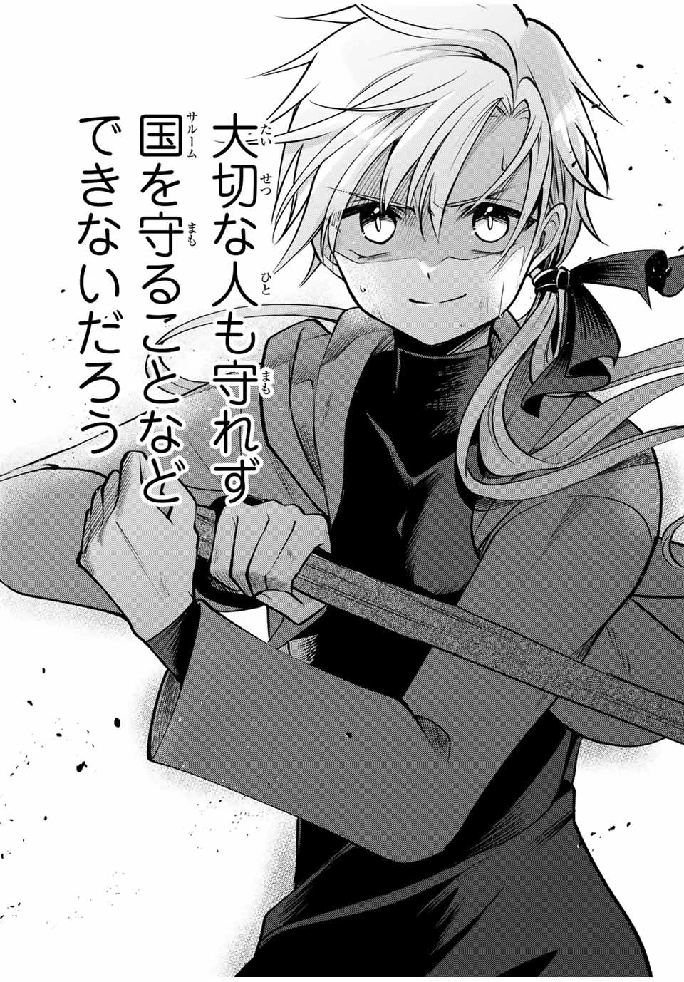 現代転移の第二王子 第10.2話 - 3