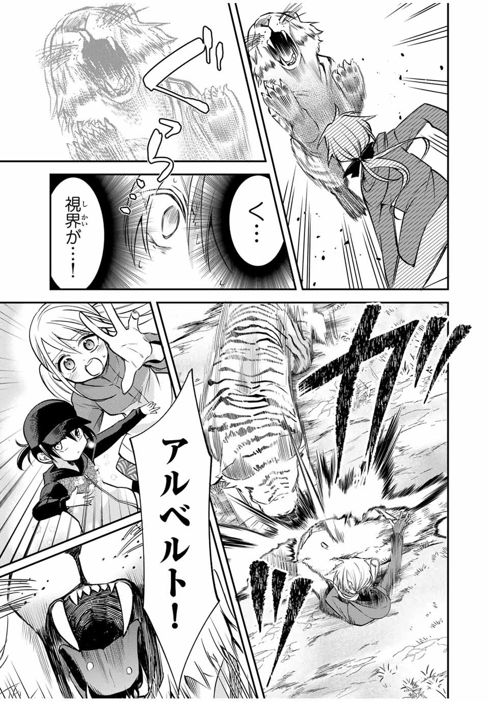 現代転移の第二王子 第10.2話 - 5