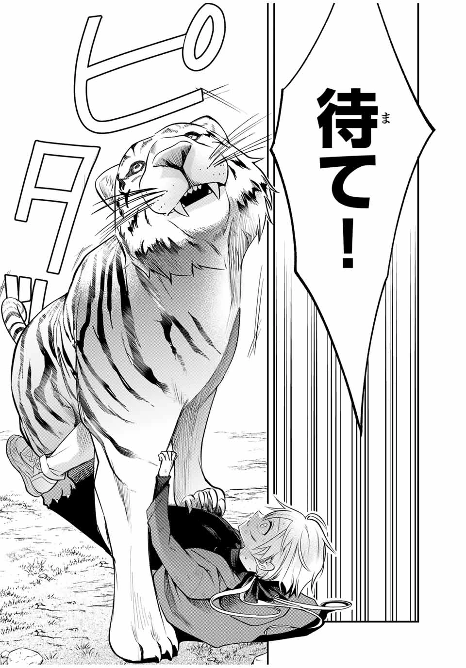 現代転移の第二王子 第10.2話 - 6
