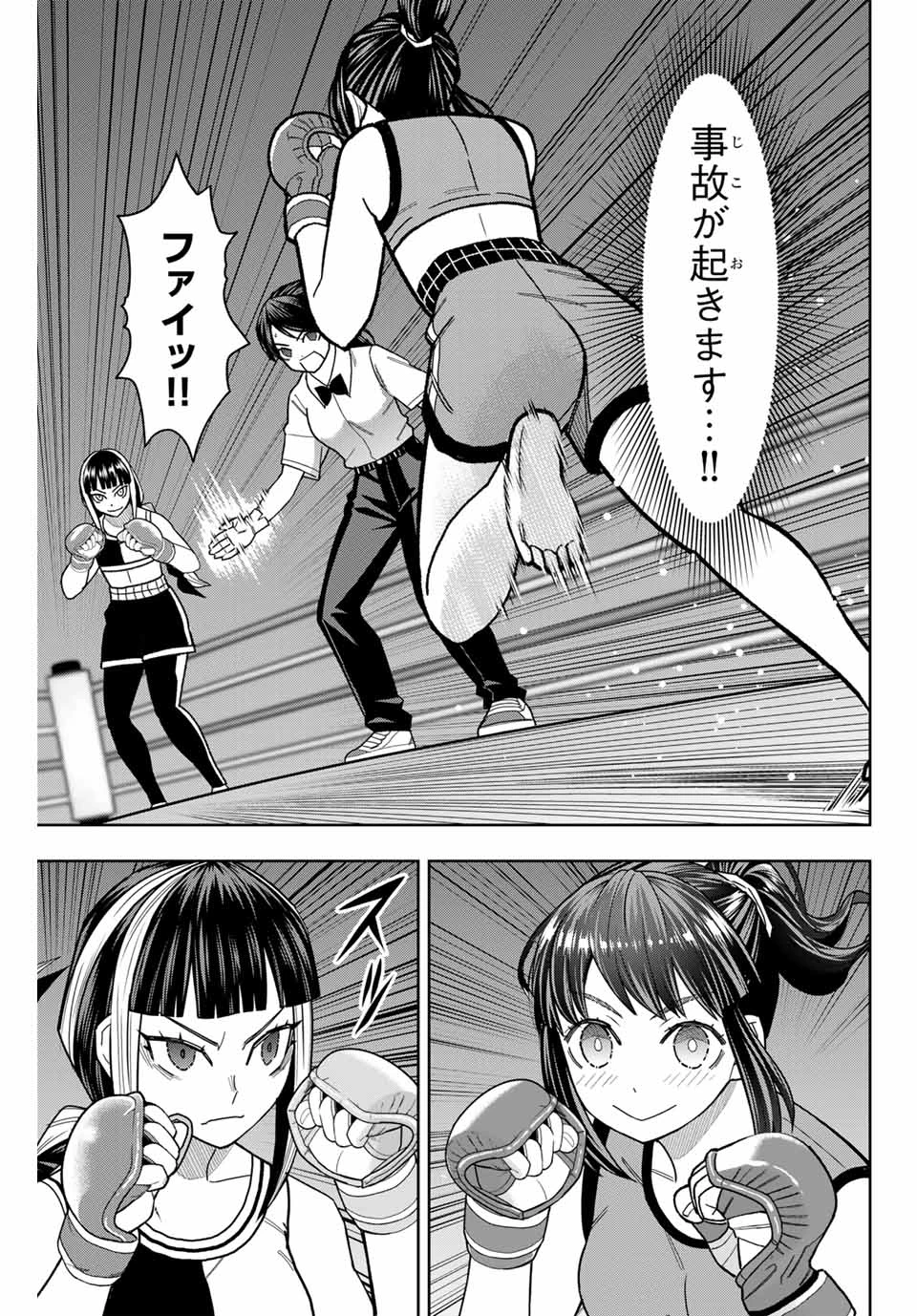 はっちぽっちぱんち 第19話 - 5