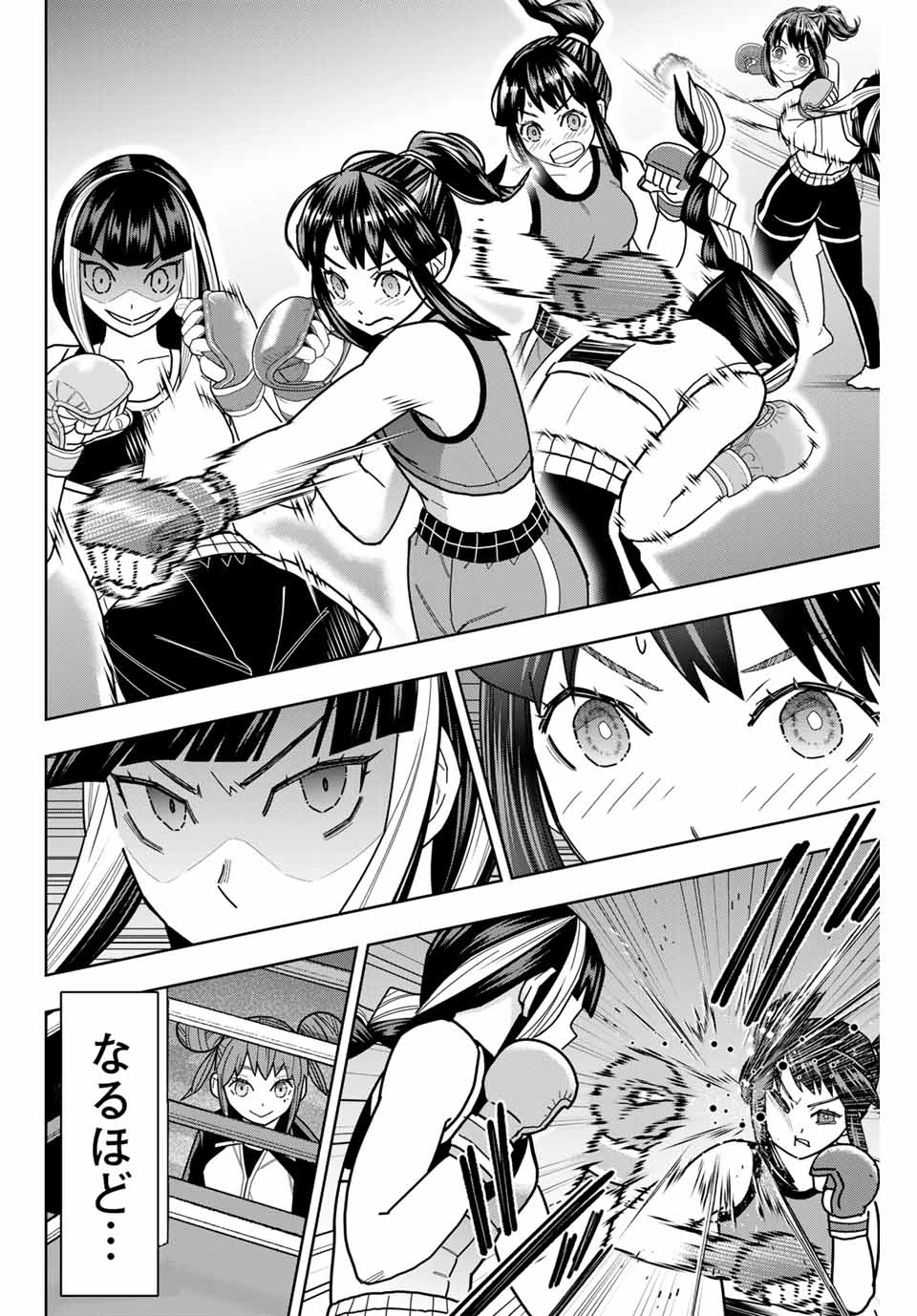 はっちぽっちぱんち 第19話 - 6