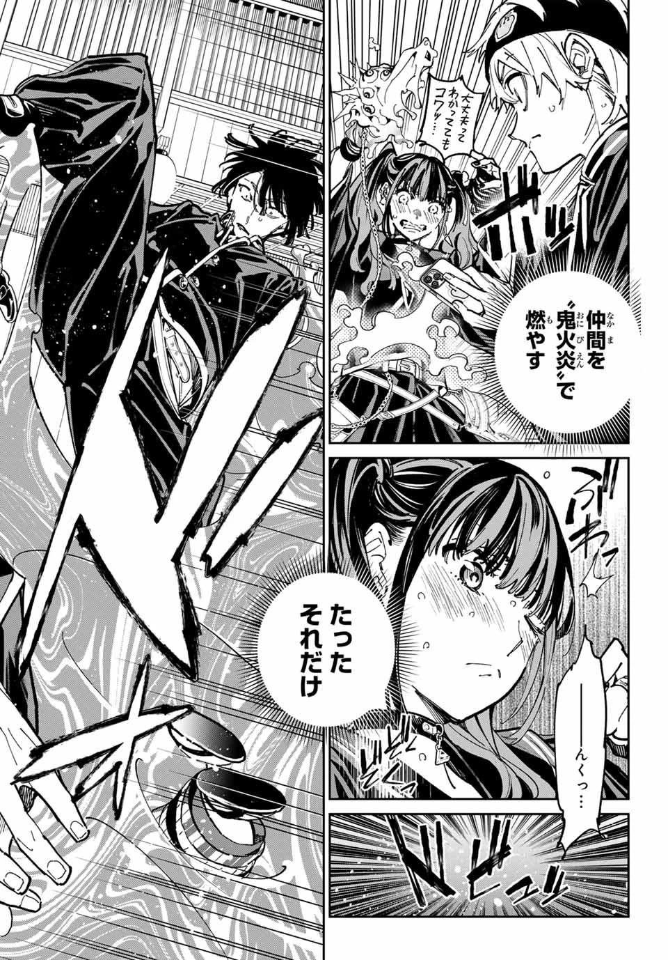 デッドアカウント 第60話 - 2