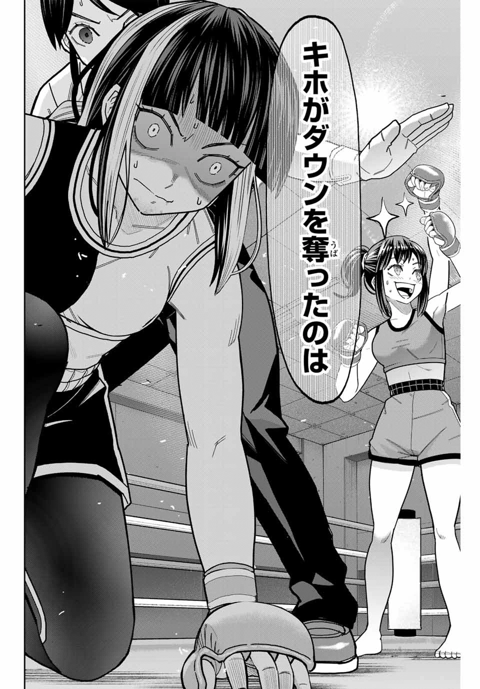 はっちぽっちぱんち 第19話 - 18