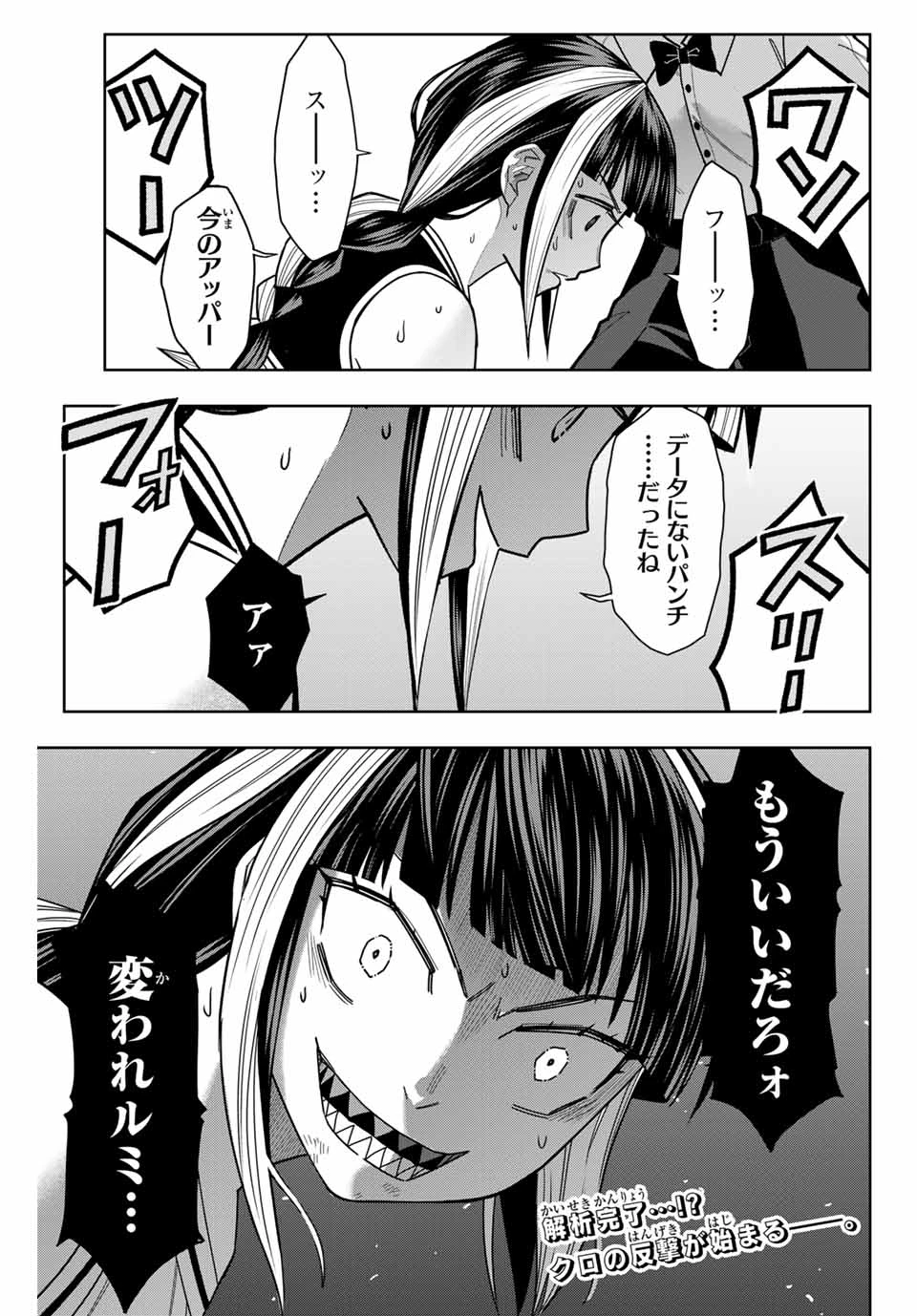 はっちぽっちぱんち 第19話 - 19