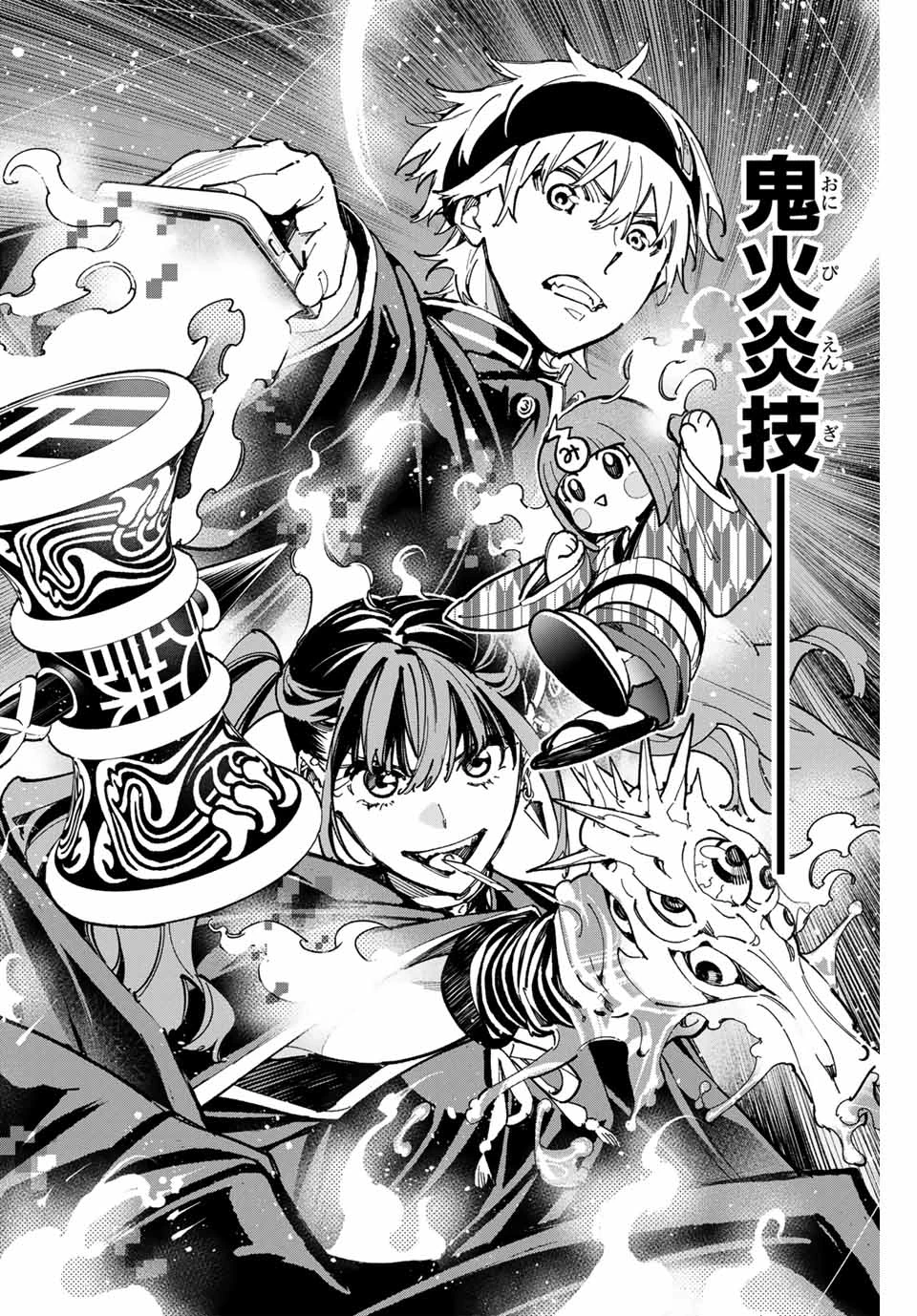 デッドアカウント 第60話 - 6