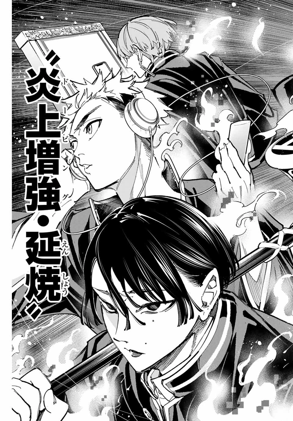 デッドアカウント 第60話 - 7