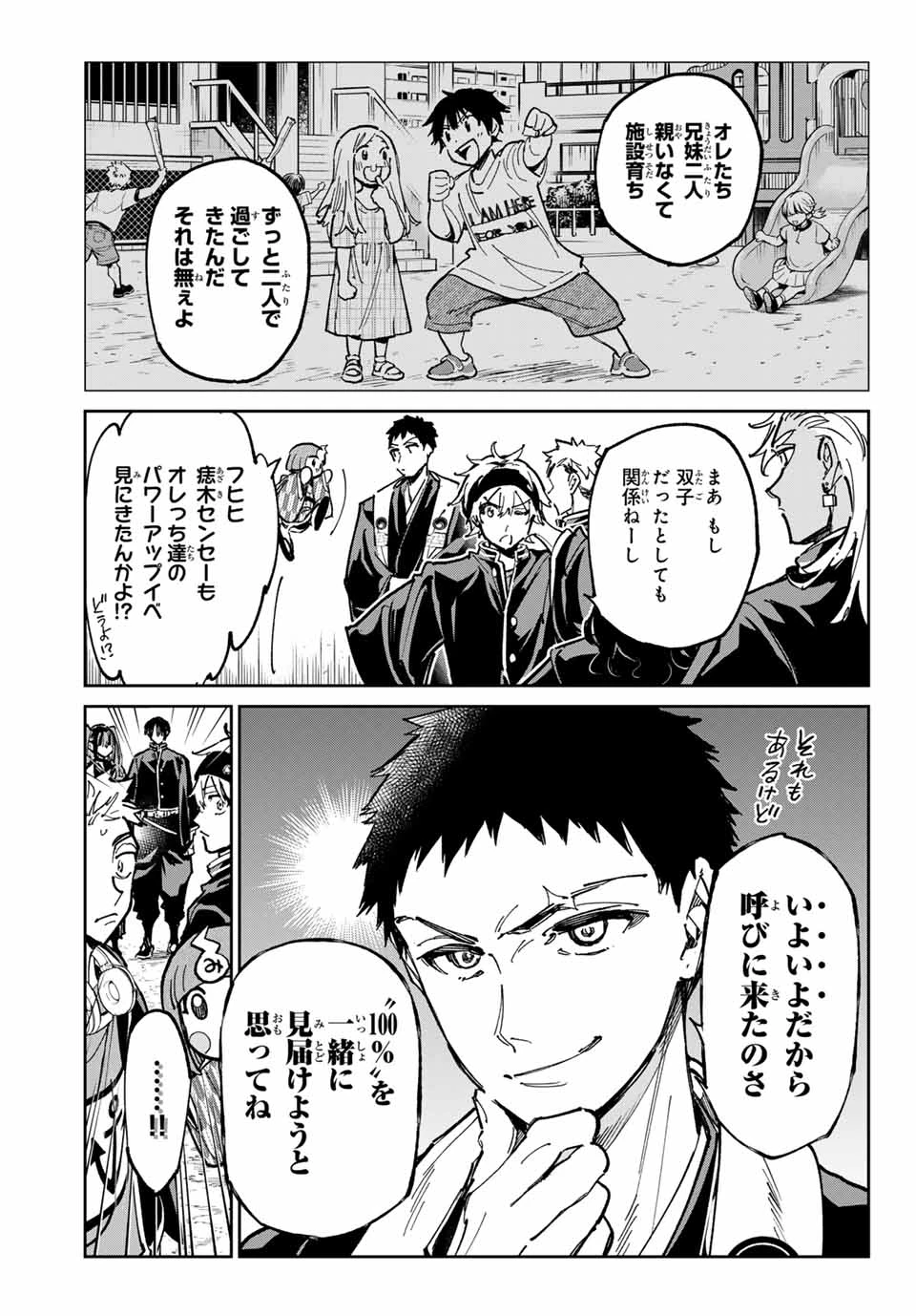 デッドアカウント 第60話 - 13