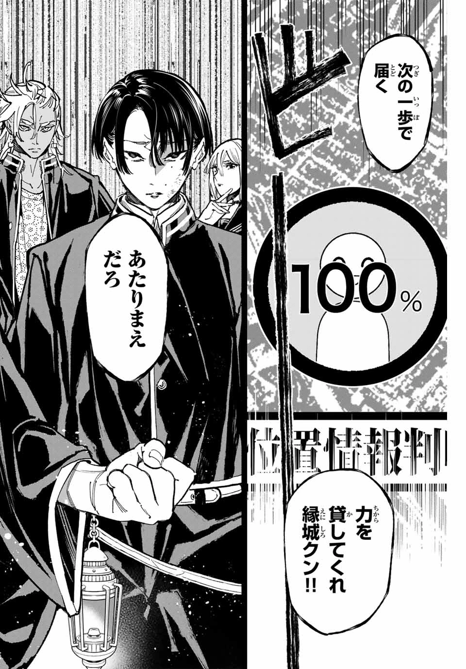 デッドアカウント 第60話 - 18