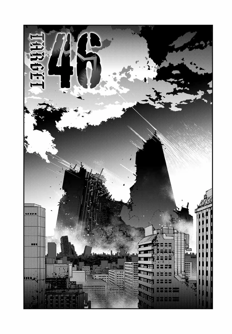 戦車椅子 第46話 - 1