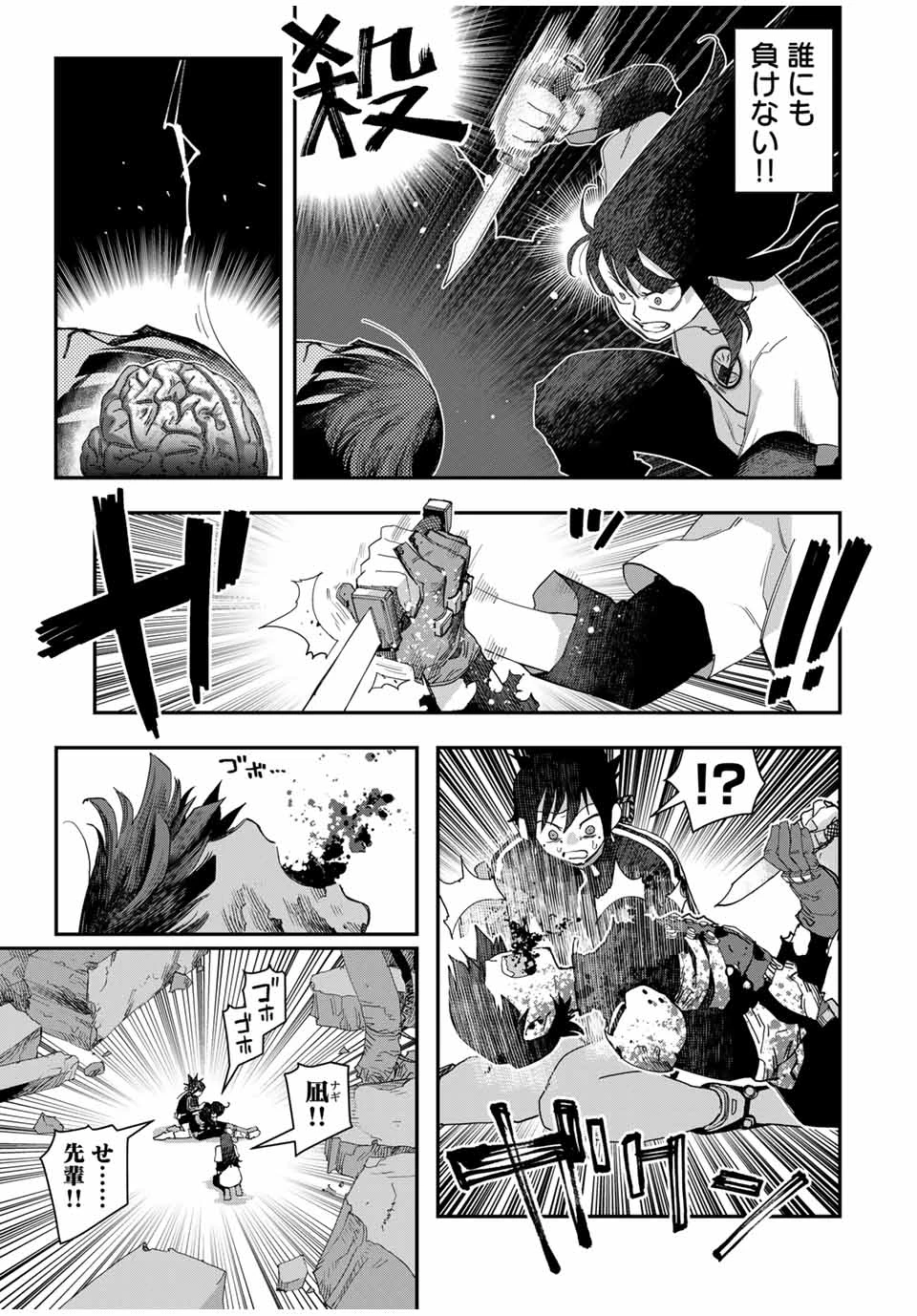戦車椅子 第46話 - 5
