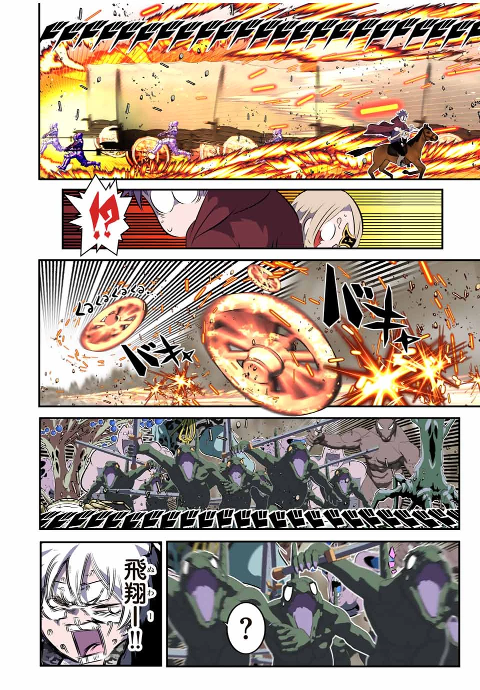 転生したら第七王子だったので、気ままに魔術を極めます 第169話 - 2