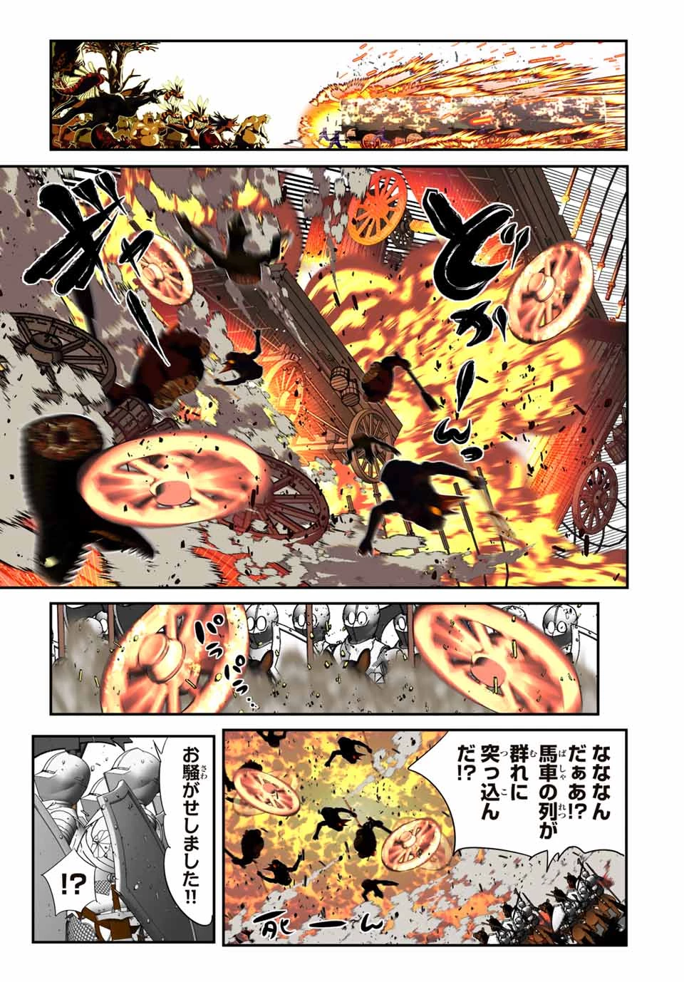 転生したら第七王子だったので、気ままに魔術を極めます 第169話 - 3