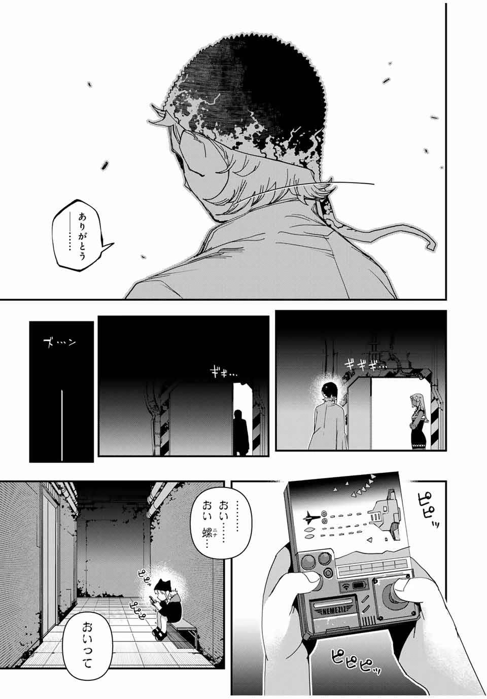 戦車椅子 第46話 - 19