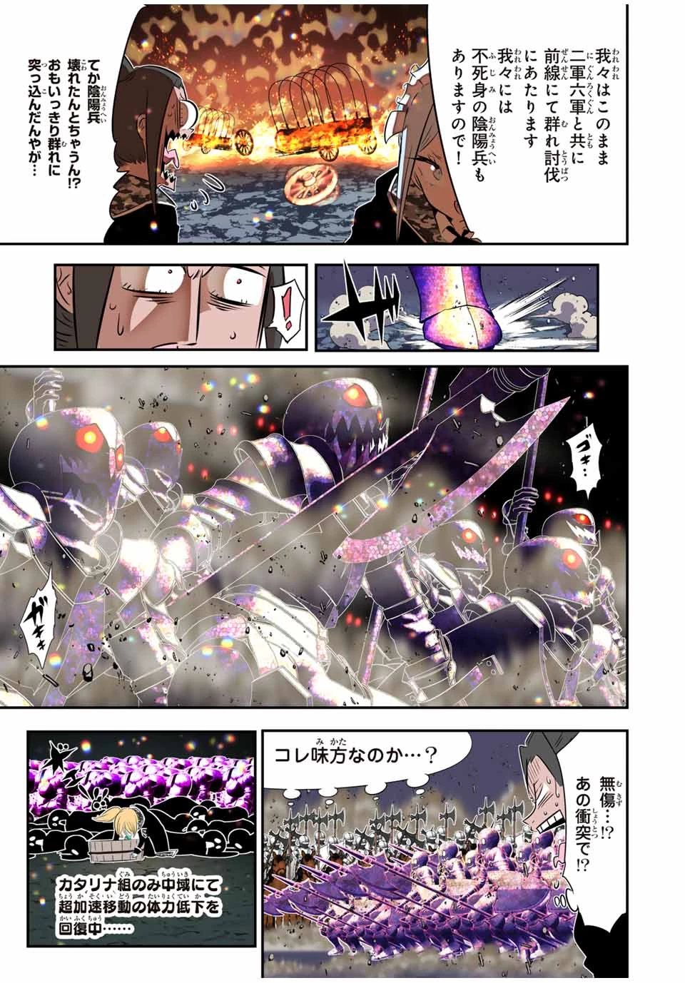 転生したら第七王子だったので、気ままに魔術を極めます 第169話 - 5