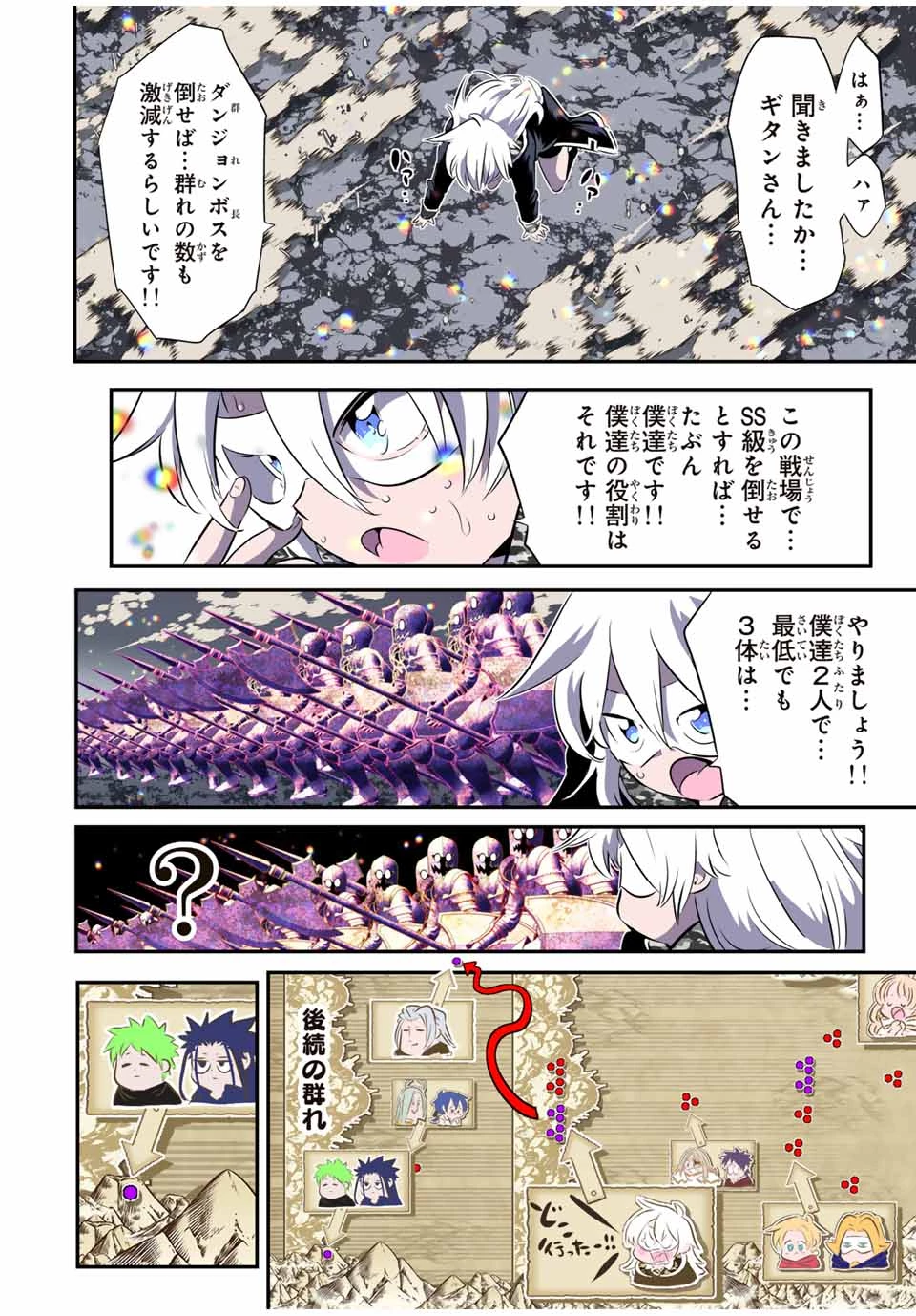 転生したら第七王子だったので、気ままに魔術を極めます 第169話 - 8