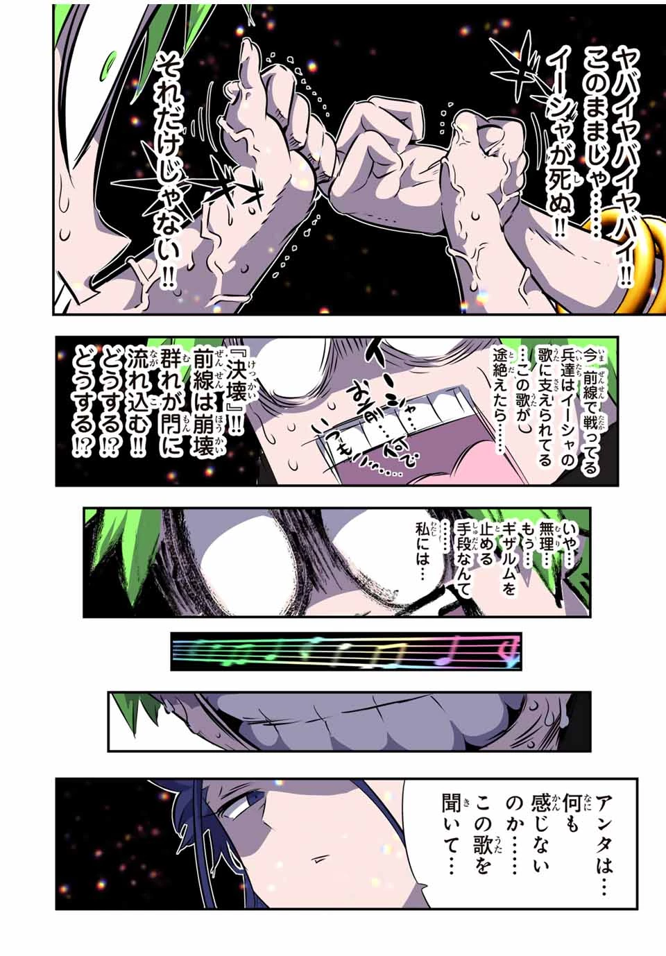 転生したら第七王子だったので、気ままに魔術を極めます 第169話 - 10