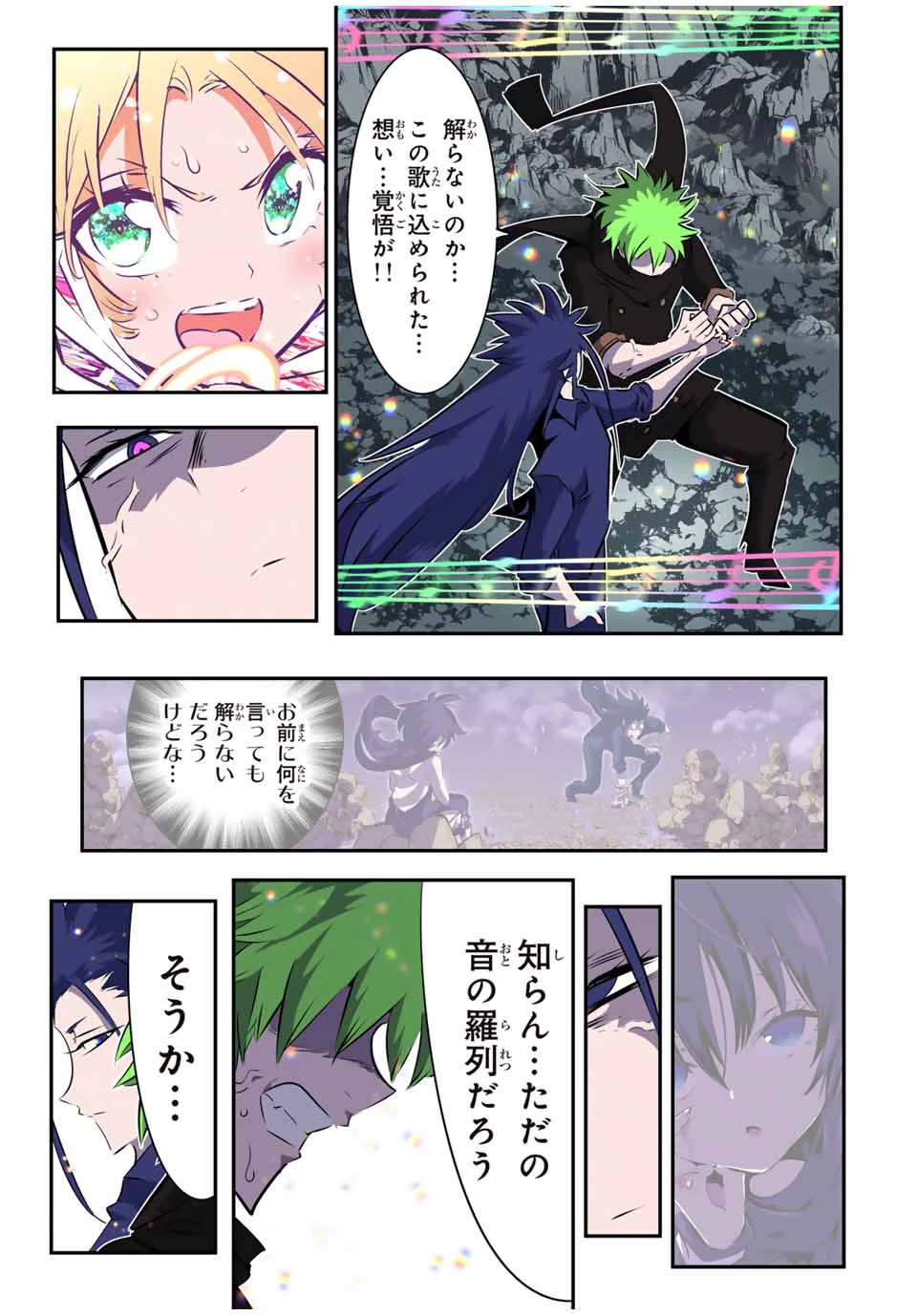 転生したら第七王子だったので、気ままに魔術を極めます 第169話 - 11