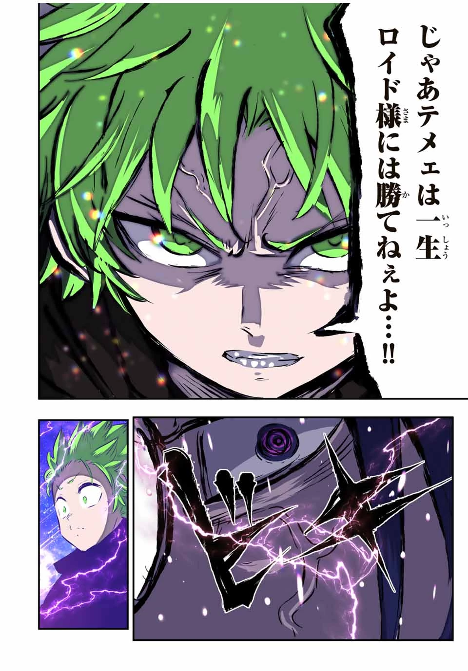 転生したら第七王子だったので、気ままに魔術を極めます 第169話 - 12