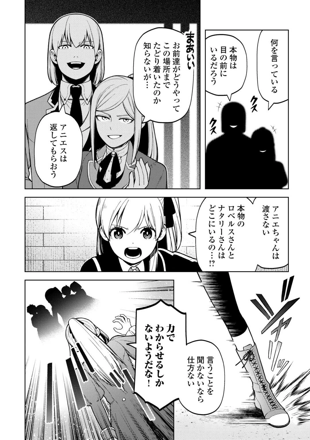 前世で辛い思いをしたので、神様が謝罪に来ました 第34話 - 2