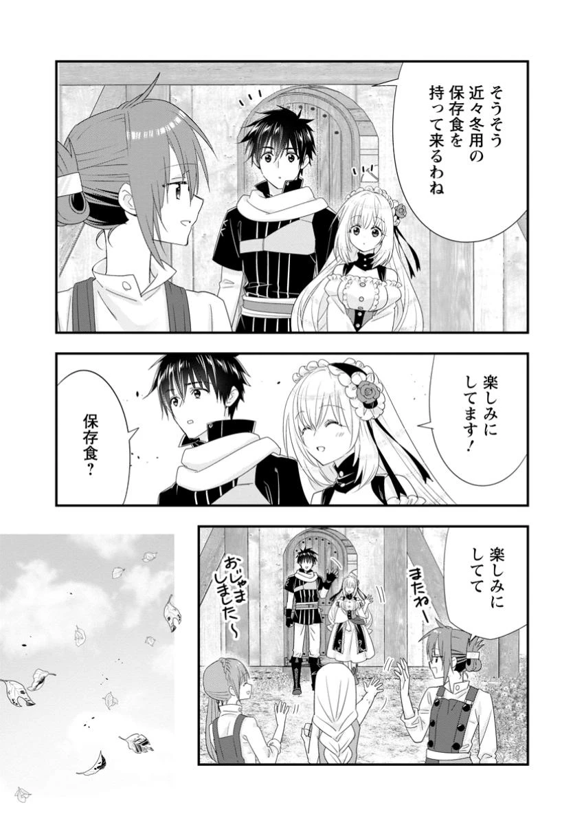 Aランク冒険者のスローライフ 第52.3話 - 3