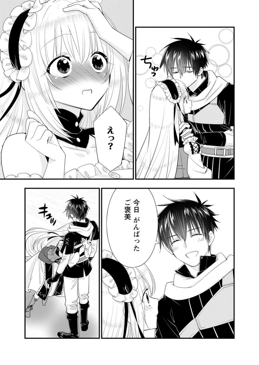 Aランク冒険者のスローライフ 第52.3話 - 5