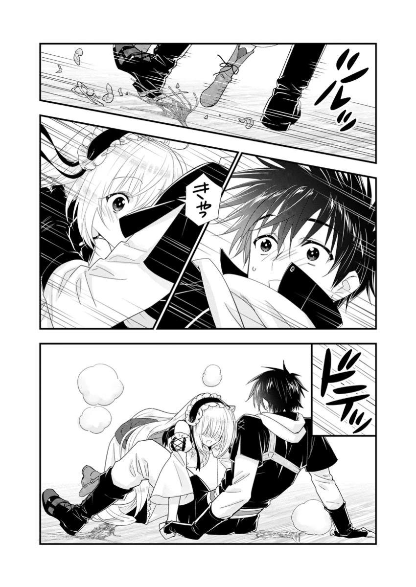 Aランク冒険者のスローライフ 第52.3話 - 8