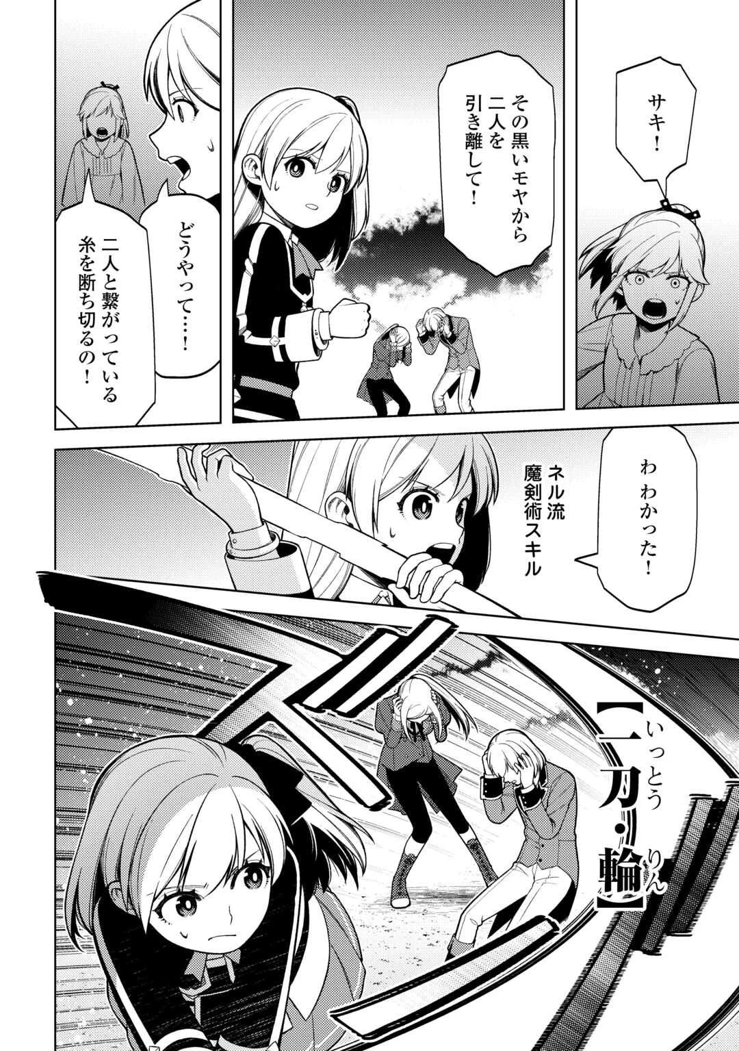 前世で辛い思いをしたので、神様が謝罪に来ました 第34話 - 24