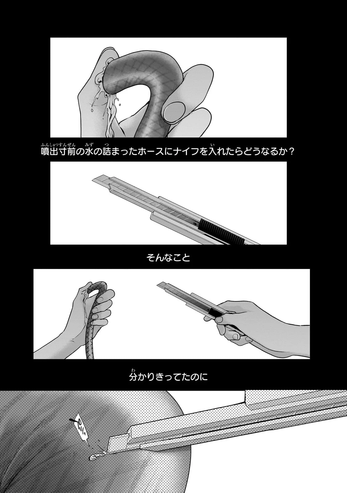 最果てのパラディン 第63話 - 1