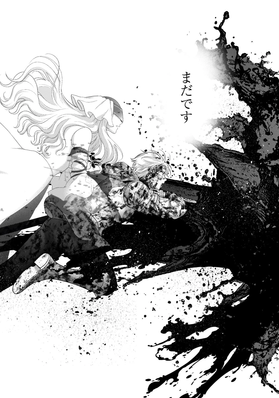 最果てのパラディン 第63話 - 4