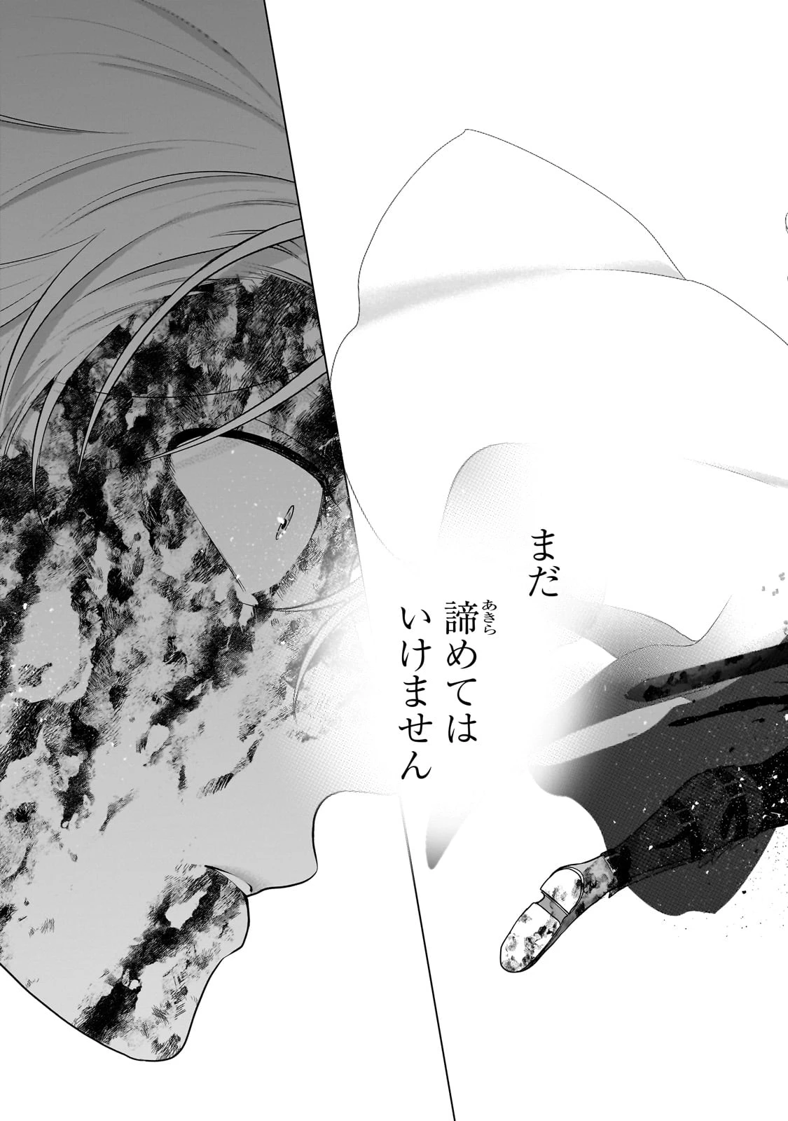 最果てのパラディン 第63話 - 5