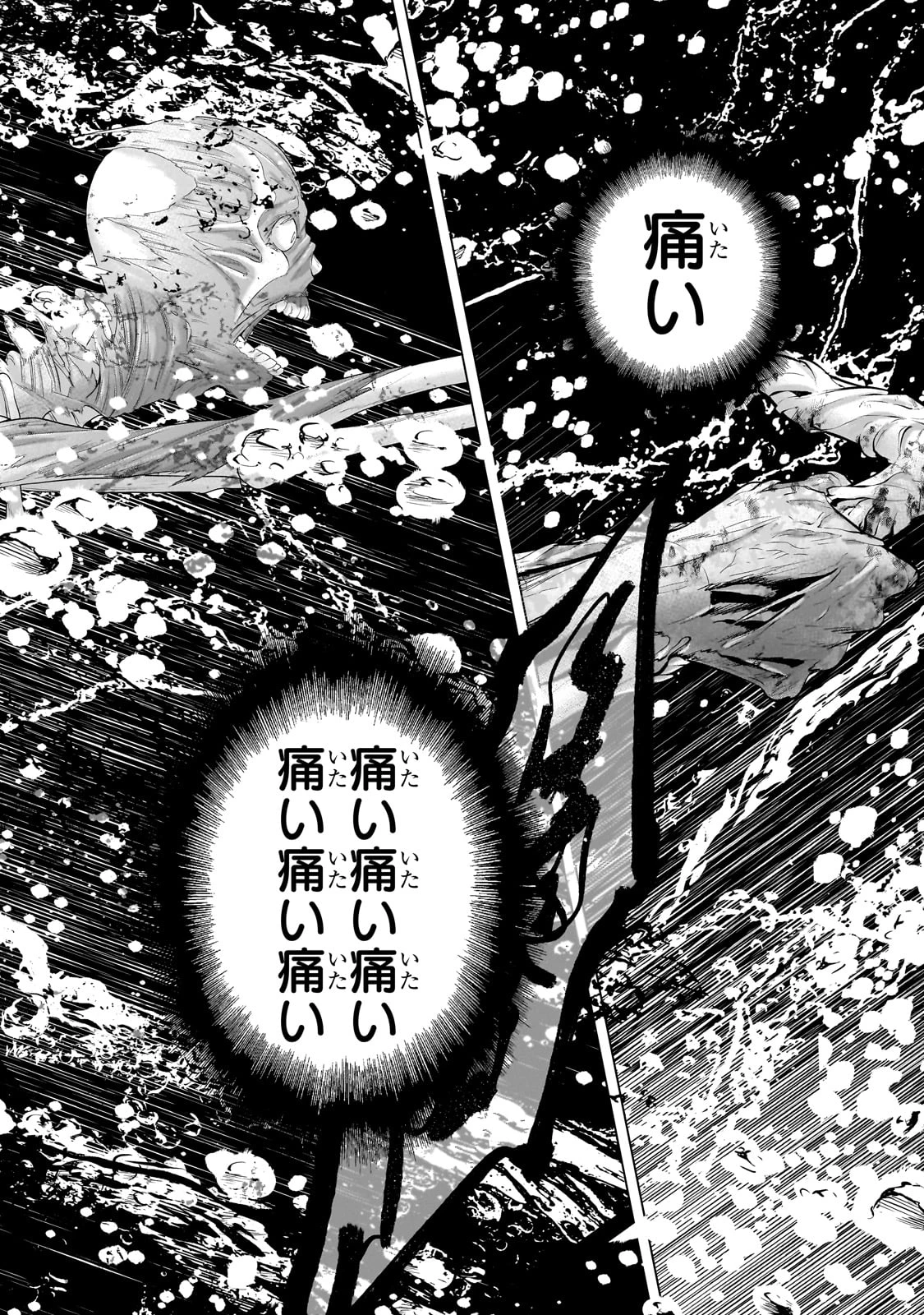 最果てのパラディン 第63話 - 10