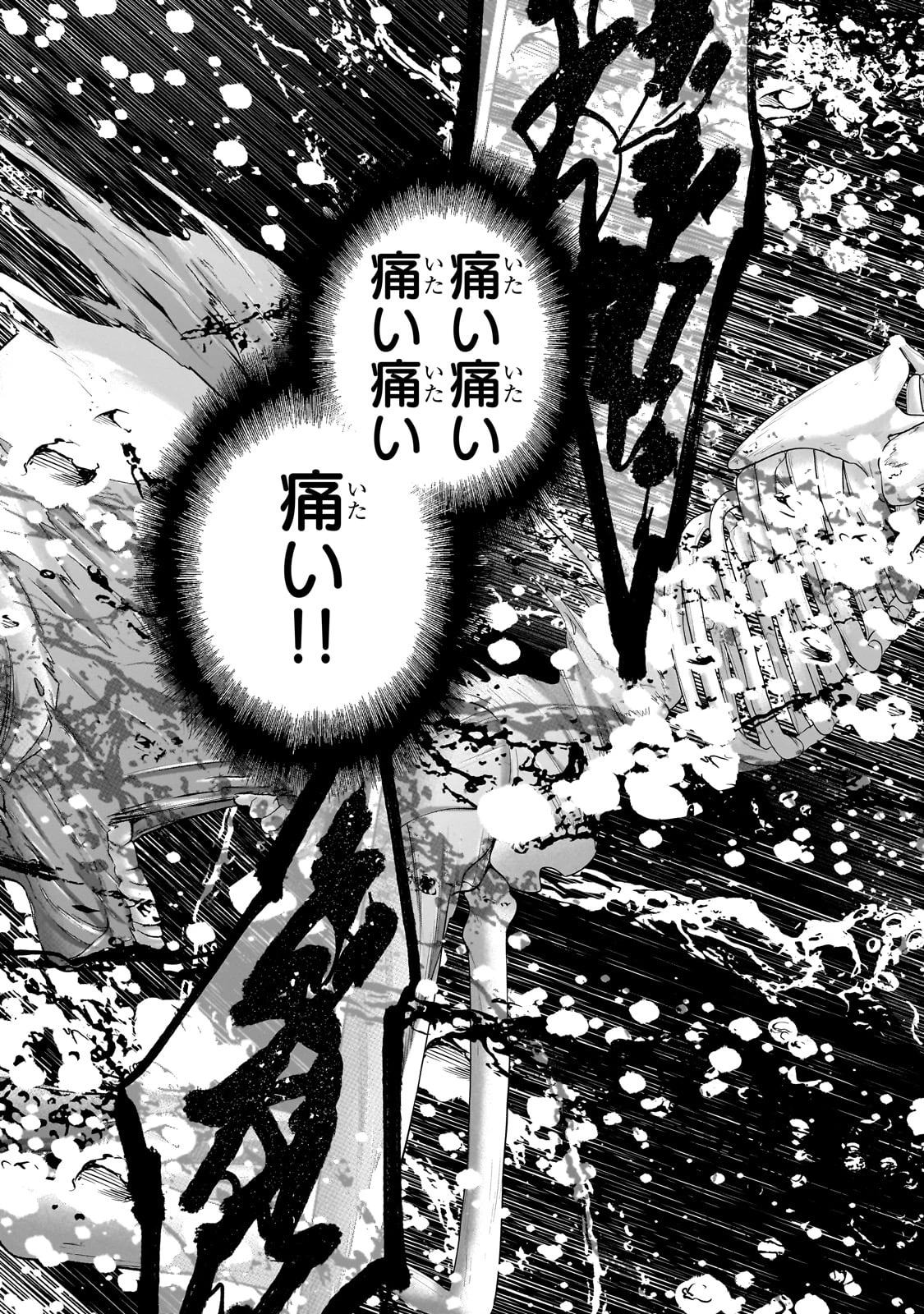 最果てのパラディン 第63話 - 11