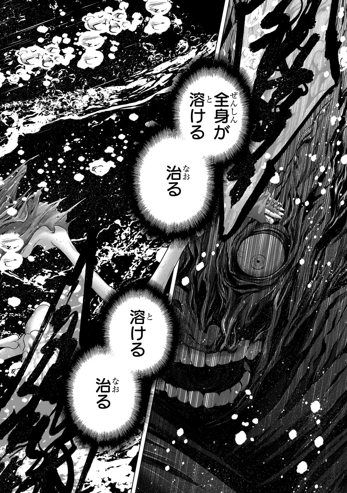 最果てのパラディン 第63話 - 12