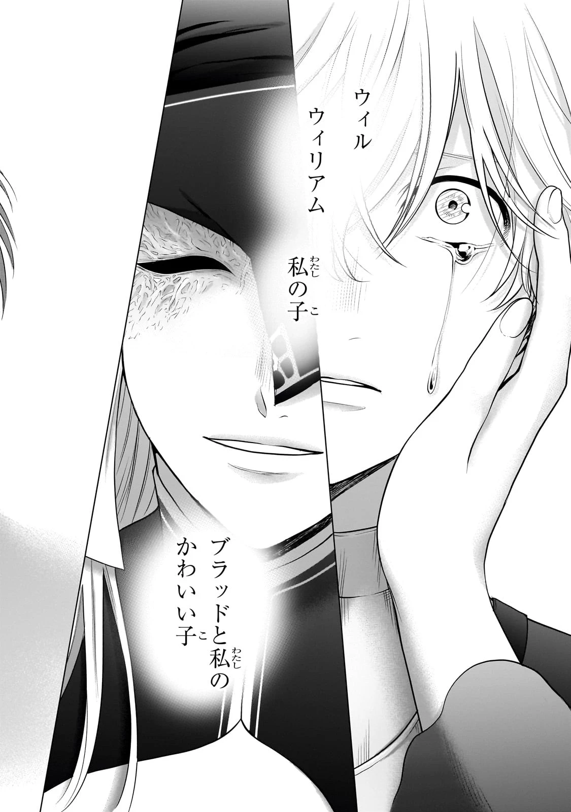 最果てのパラディン 第63話 - 14