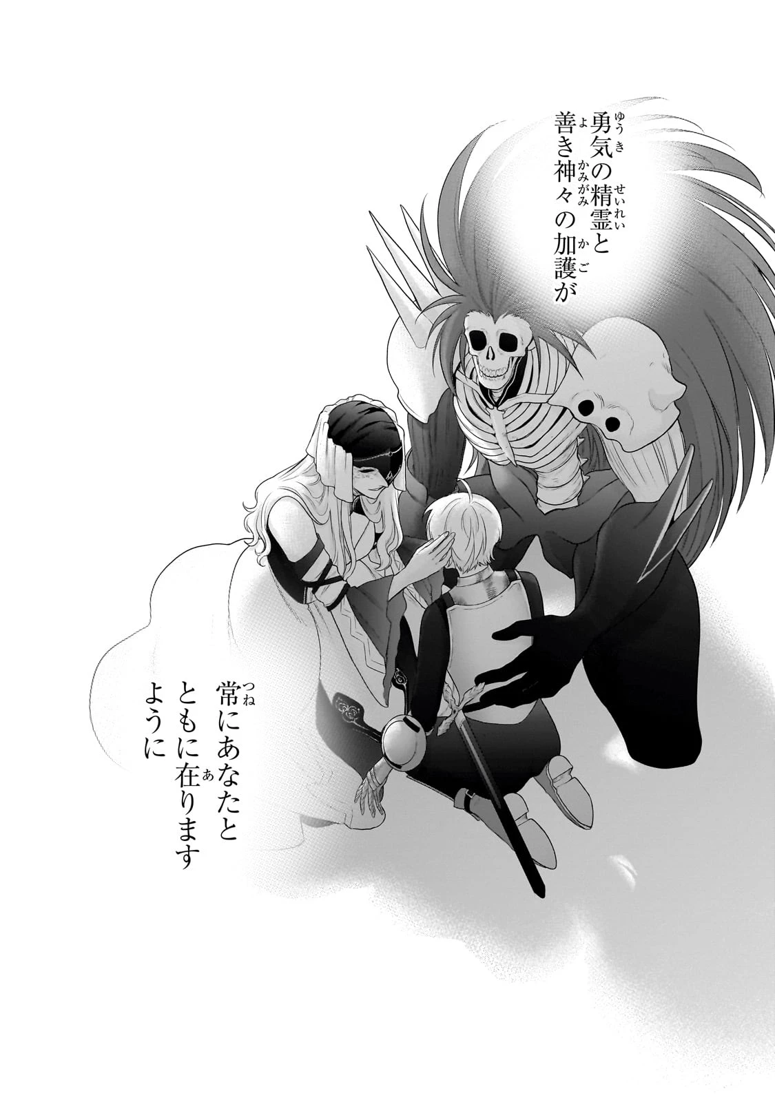 最果てのパラディン 第63話 - 15