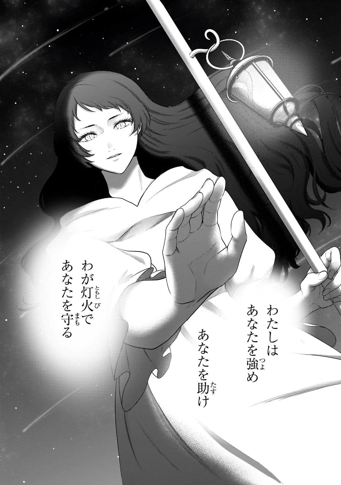 最果てのパラディン 第63話 - 19