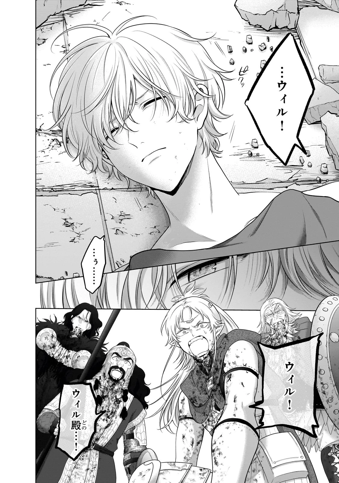 最果てのパラディン 第63話 - 26