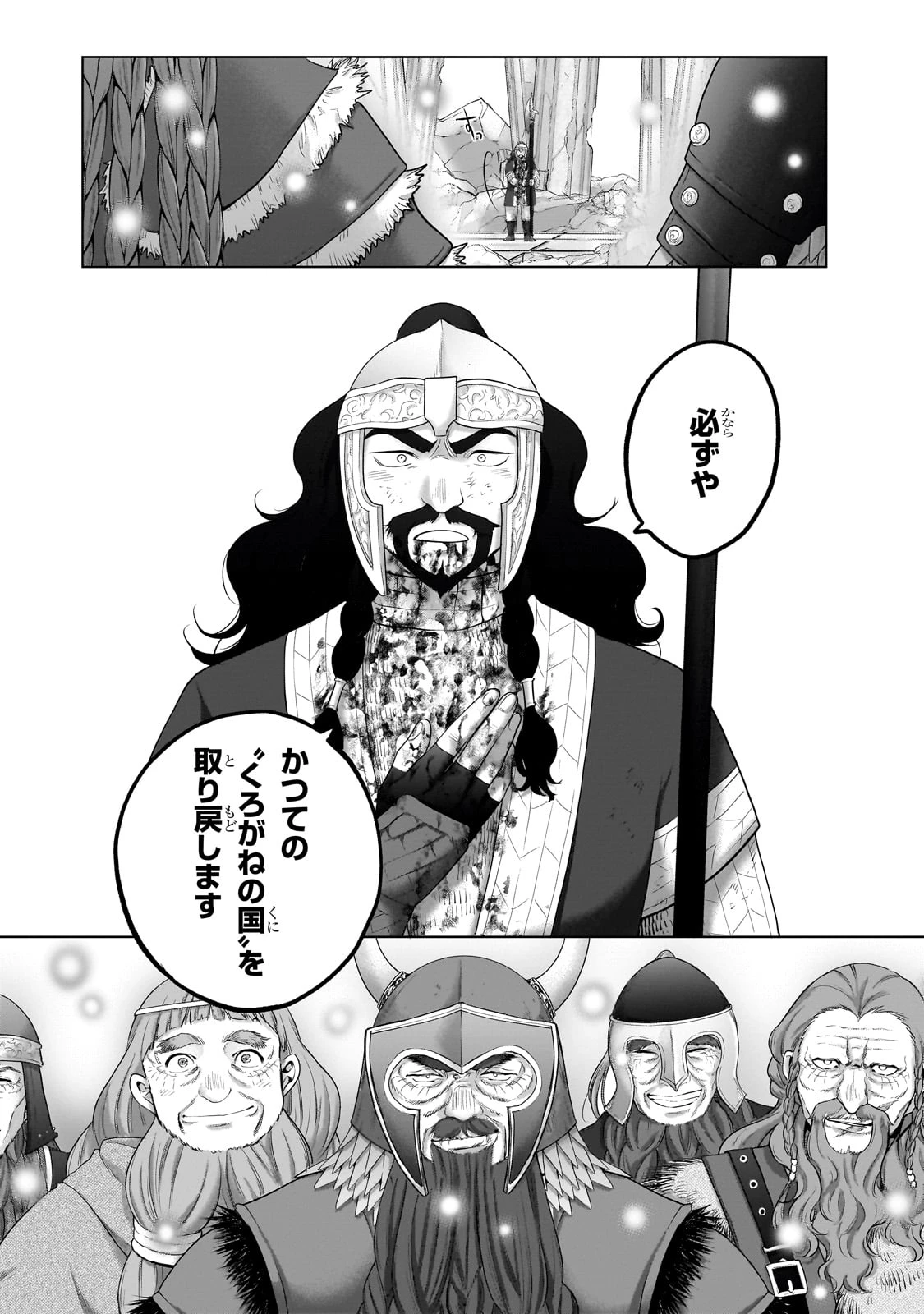 最果てのパラディン 第63話 - 35