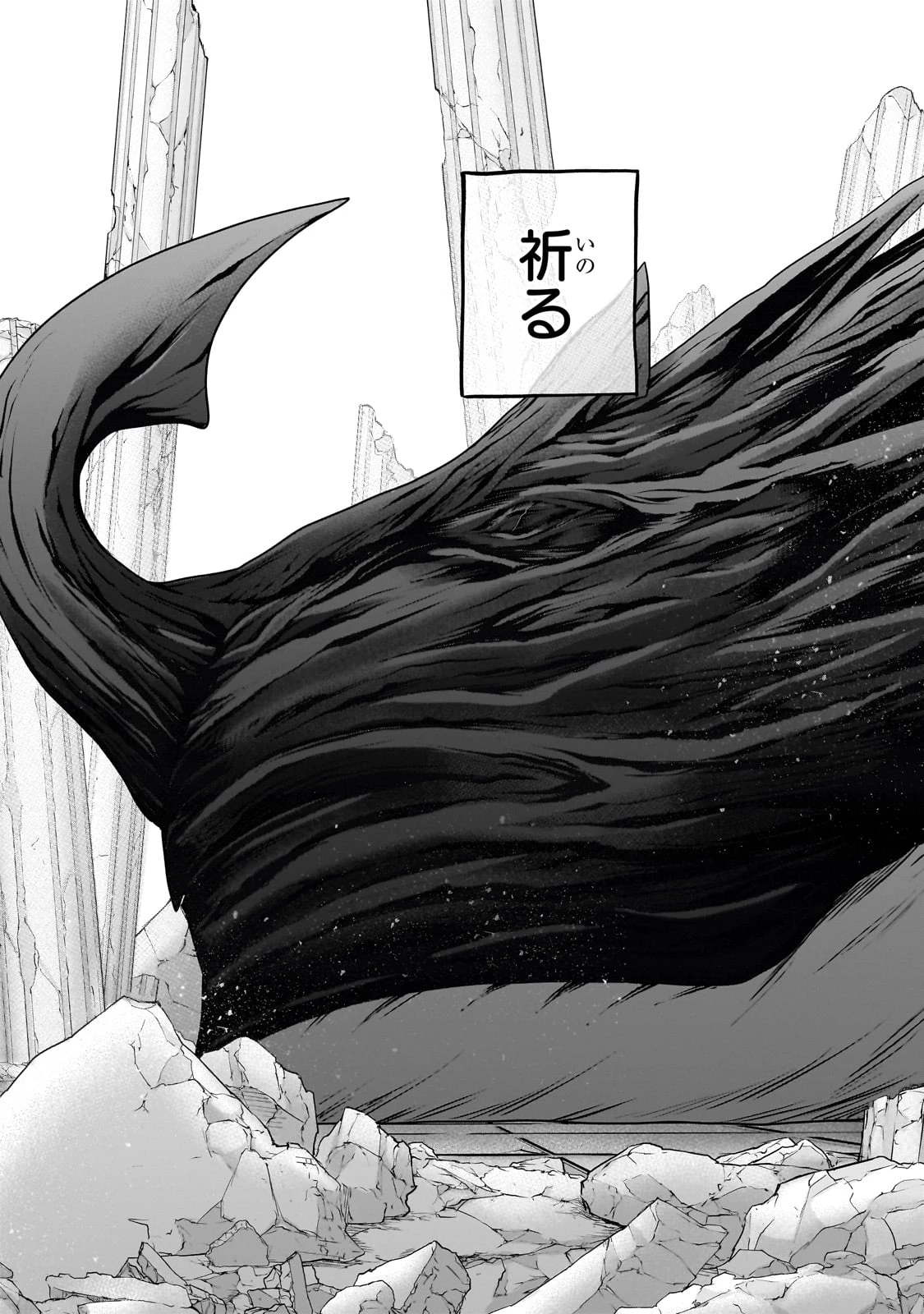 最果てのパラディン 第63話 - 40