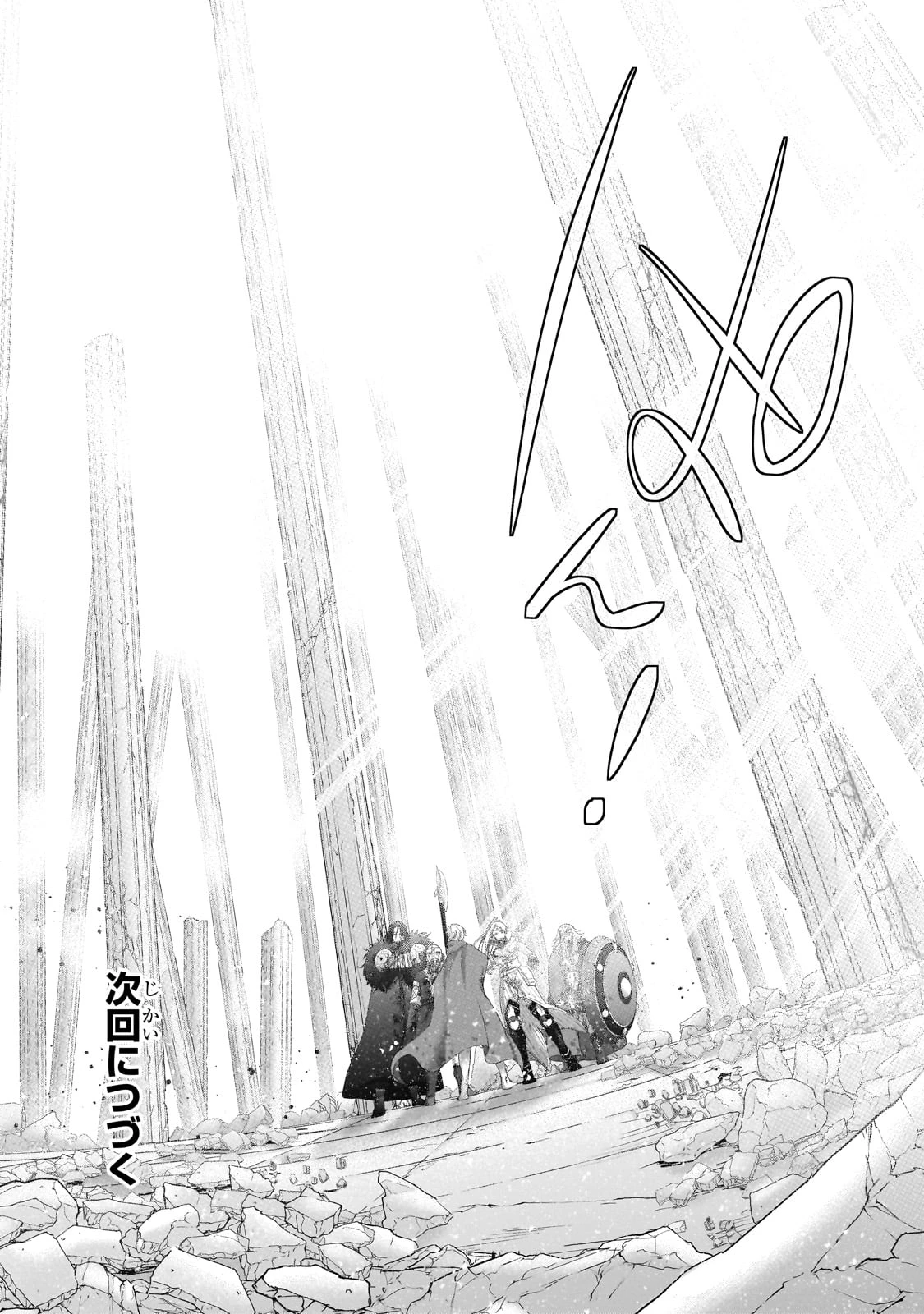 最果てのパラディン 第63話 - 46