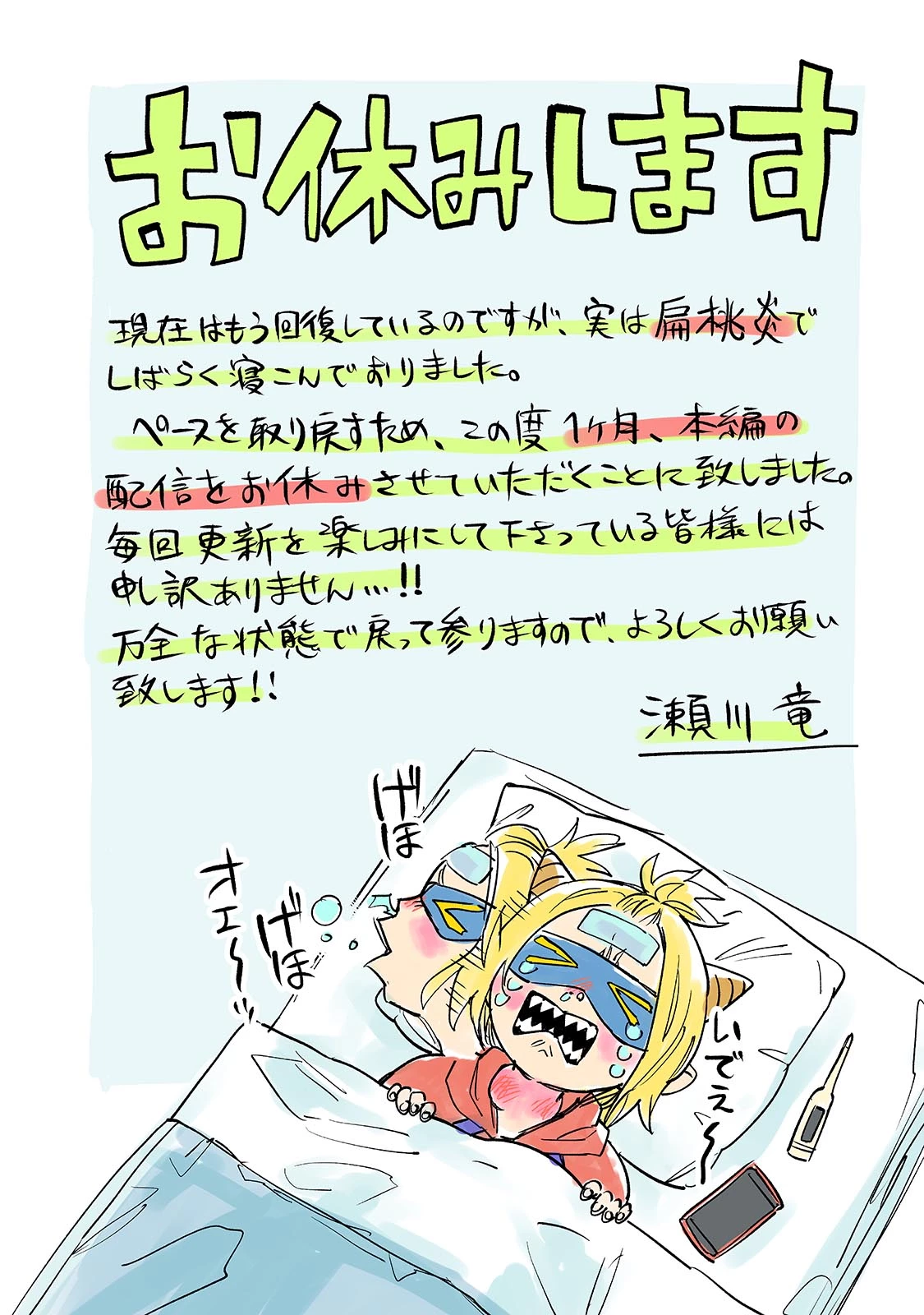 Tensei Akuma no Saikyou Yuusha Ikusei Keikaku 第6.5話 - 8