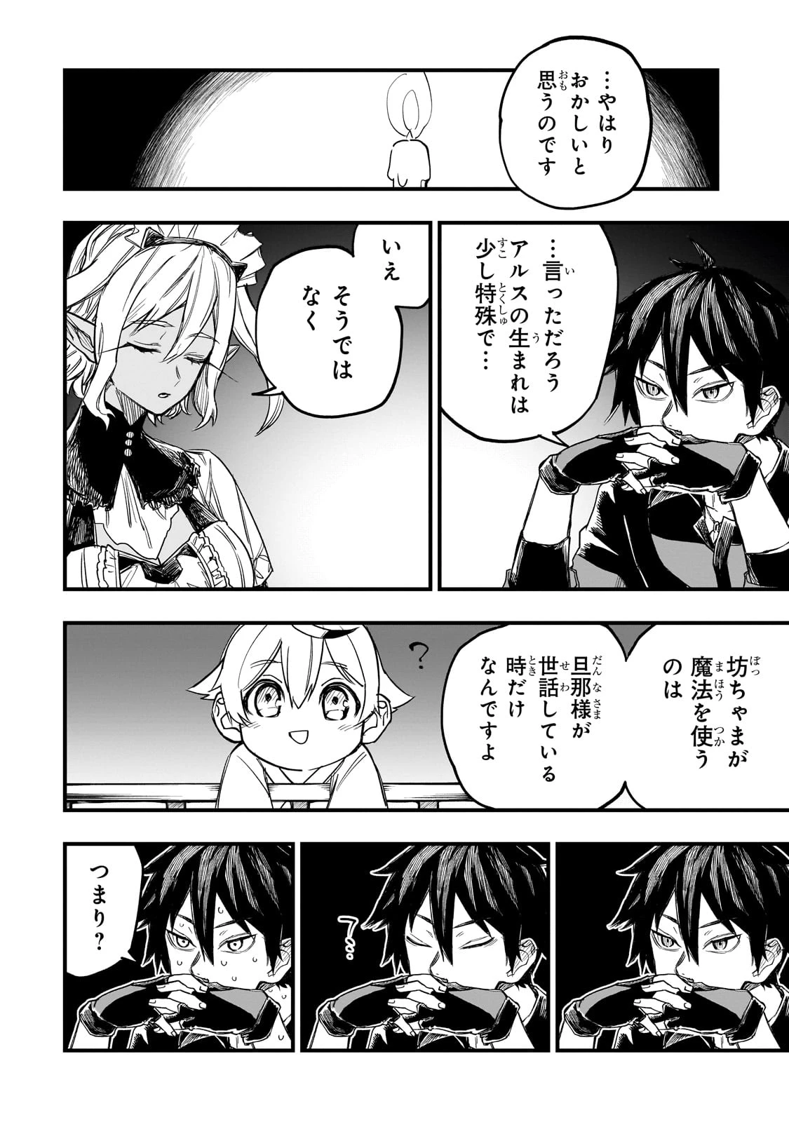 Tensei Akuma no Saikyou Yuusha Ikusei Keikaku 第6話 - 10