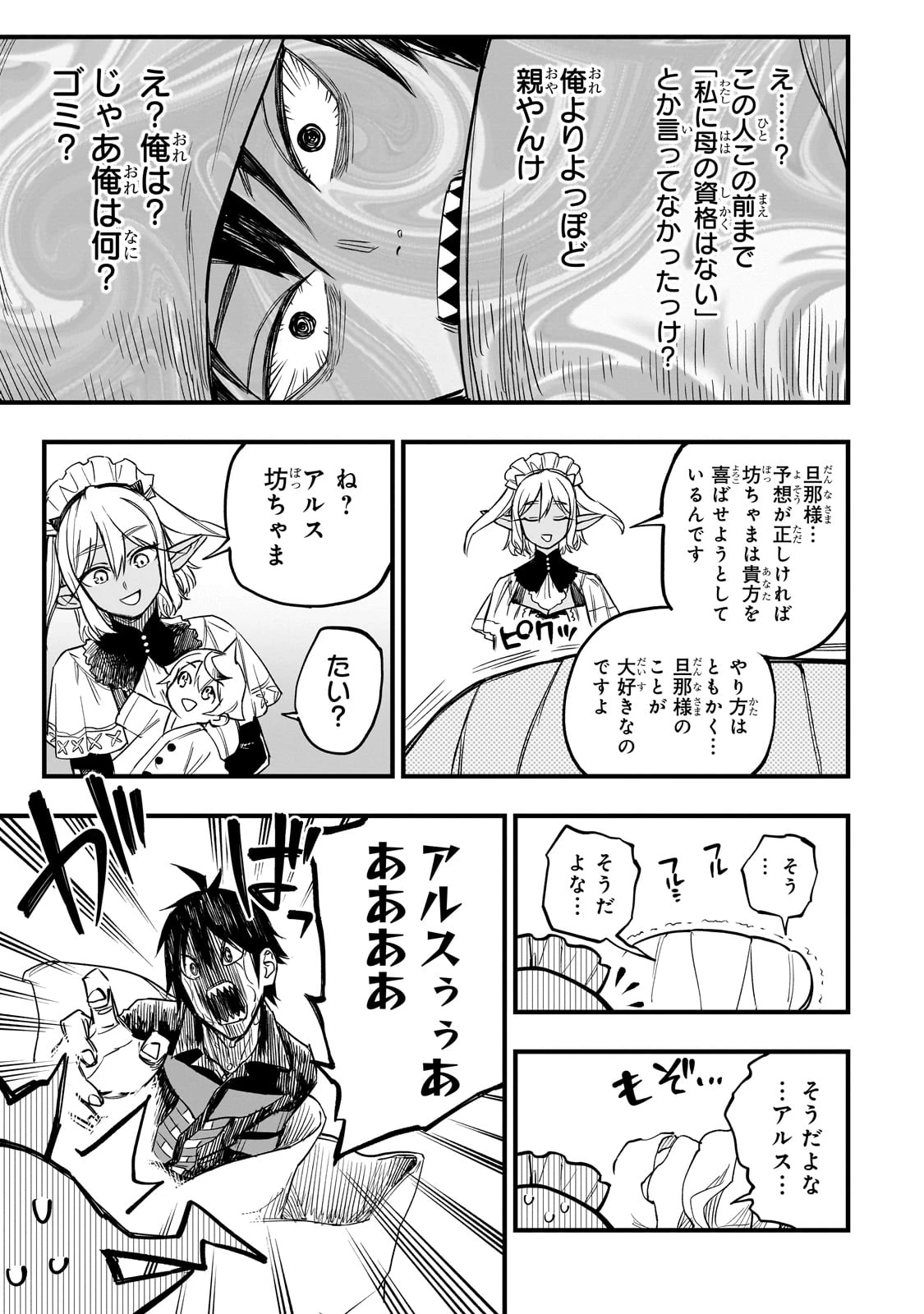 Tensei Akuma no Saikyou Yuusha Ikusei Keikaku 第6話 - 13