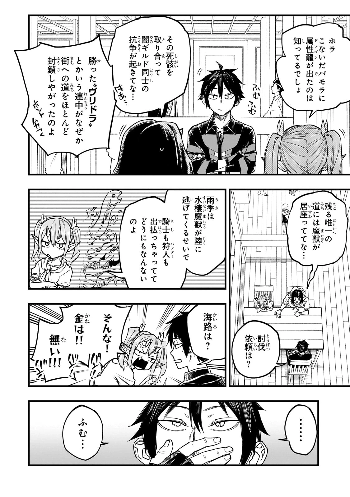 Tensei Akuma no Saikyou Yuusha Ikusei Keikaku 第6話 - 20