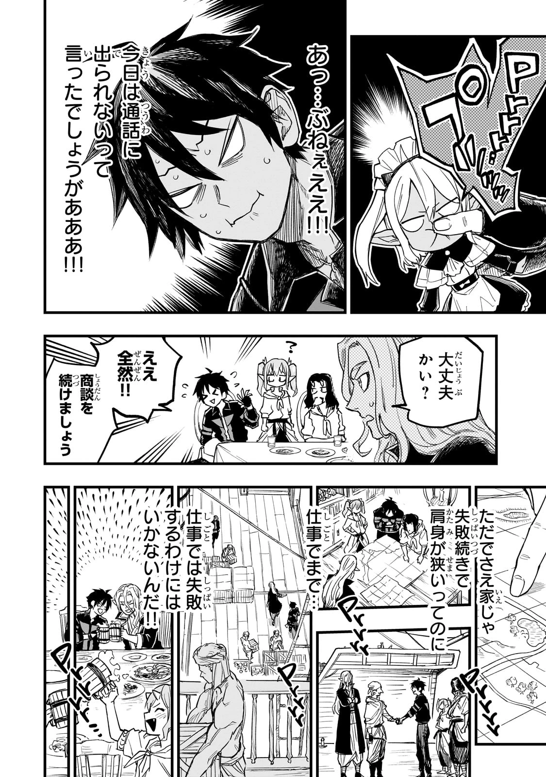 Tensei Akuma no Saikyou Yuusha Ikusei Keikaku 第6話 - 26