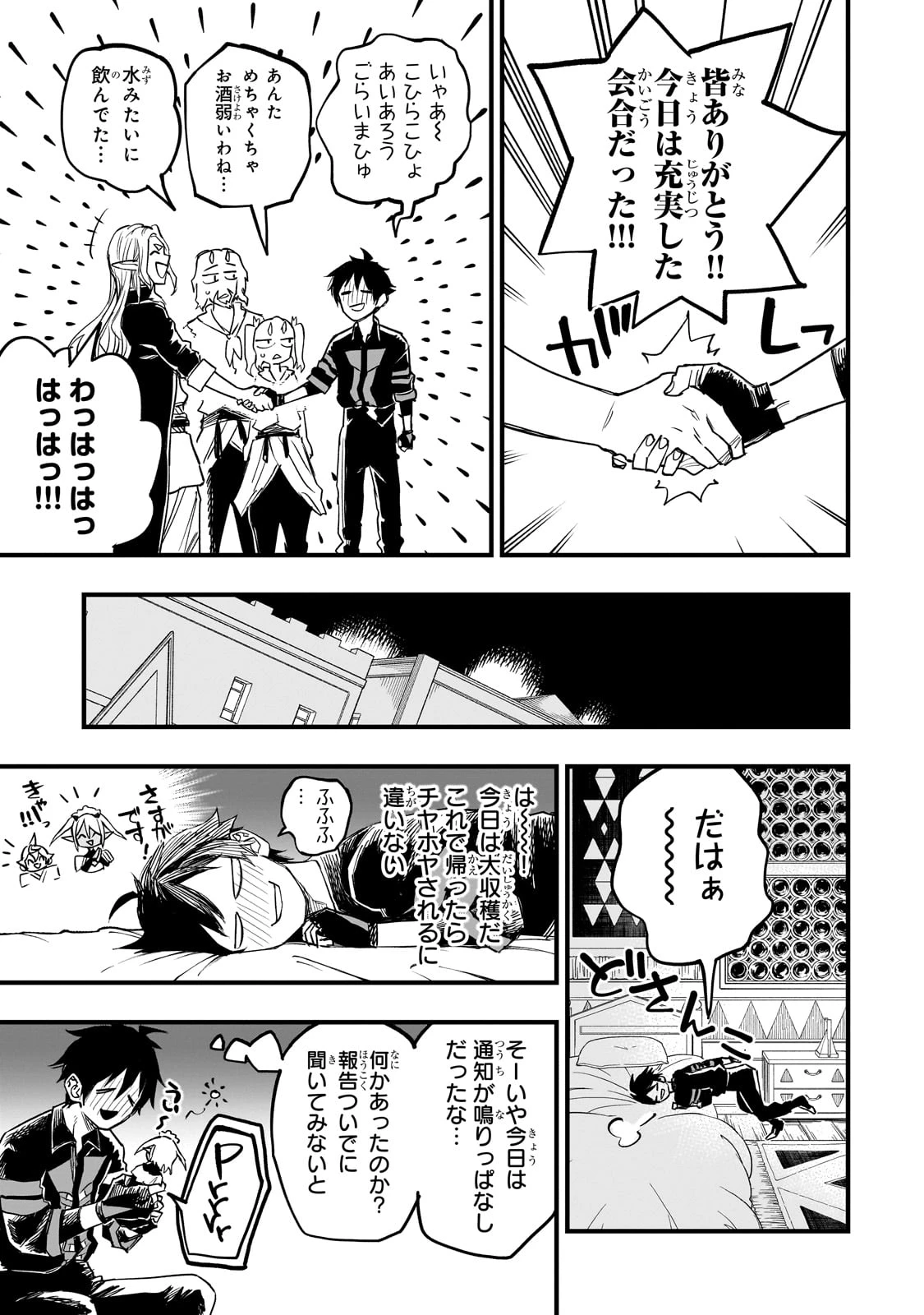 Tensei Akuma no Saikyou Yuusha Ikusei Keikaku 第6話 - 27